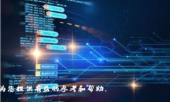 如何安全有效地投资加密货币：全方位指南/加密