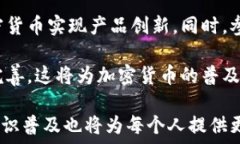   baioti加密货币的起源与发展历程/baioti  关键词