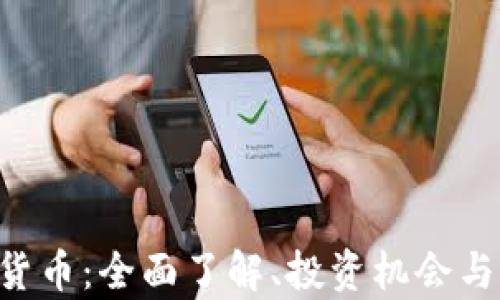 ELT加密货币:全面了解、投资机会与市场前景