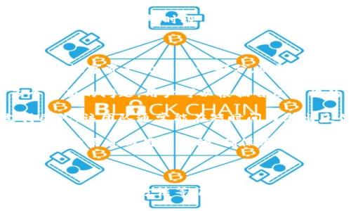 biao ti/biao ti: 数字货币钱包下载：Tokenim的全面指南/biao ti

数字货币钱包, Tokenim, 数字资产管理, 加密货币安全/guanjianci

### 内容主体大纲

1. **引言**
   - 数字货币钱包的意义
   - Tokenim的概述

2. **Tokenim钱包的功能**
   - 多种数字资产支持
   - 用户友好的界面
   - 安全性和隐私保护

3. **Tokenim的下载与安装步骤**
   - 在不同平台上的下载链接
   - 安装过程详解
   - 完成安装后的初步设置

4. **如何使用Tokenim钱包**
   - 创建新钱包
   - 导入现有钱包
   - 管理数字资产

5. **Tokenim钱包的安全性分析**
   - 二步验证
   - 私钥管理
   - 常见的安全威胁及防护措施

6. **Tokenim的常见问题解答**
   - 使用中遇到的问题解决

7. **Tokenim与其他数字货币钱包的对比**
   - 性能对比
   - 功能差异
   - 用户反馈分析

8. **总结与展望**
   - Tokenim的未来发展
   - 用户的建议与反馈

---

### 详细内容

#### 1. 引言

在当今数字经济蓬勃发展的背景下，数字货币钱包的使用变得越来越普遍。它们不仅为用户提供了存储和管理数字资产的便捷方式，更成为个人资产管理的重要工具。

Tokenim作为市场上新兴的数字货币钱包，因其多功能性和用户友好的设计而受到广泛欢迎。本文将为大家提供一个全面的Tokenim钱包下载和使用指南，帮助用户更好地管理他们的数字资产。

#### 2. Tokenim钱包的功能

Tokenim钱包不仅支持多种主流数字货币，包括比特币、以太坊等，还设有简洁易用的操作界面，使得新手用户也能迅速上手。

此外，Tokenim还特别注重用户的隐私保护，确保用户的个人信息和交易记录不被泄露。无论是存储、发送，还是接收数字货币，Tokenim都提供了高效且安全的服务。

#### 3. Tokenim的下载与安装步骤

要获取Tokenim，用户可以根据自己的设备前往官方网站，选择合适的版本进行下载。安装步骤简单明了，用户只需按照提示逐步完成设置即可。

在安装完成后，Tokenim还会引导用户进行初步设置，确保用户可以顺利使用钱包功能。这包括设置安全密码及备份助记词等重要步骤。

#### 4. 如何使用Tokenim钱包

使用Tokenim钱包管理数字资产十分简单。用户可以选择创建新的钱包，或通过导入现有的钱包来快速接入。这一过程同样是友好的，只需按照系统提示操作即可。

一旦钱包创建完成，用户可以轻松在界面上管理他们的数字资产，随时查看余额、进行交易或者接受转账。

#### 5. Tokenim钱包的安全性分析

安全性是数字货币钱包最重要的考量因素之一。Tokenim提供了多种安全措施，如二步验证和私钥管理，帮助用户增强钱包的安全防护。

用户在使用Tokenim钱包时，需了解常见的安全威胁如钓鱼攻击，并采取相应的防护措施。此外，定期更新钱包版本也是提高安全性的重要手段。

#### 6. Tokenim的常见问题解答

在使用Tokenim钱包时，用户可能会遇到各种问题。针对这些问题，Tokenim设有专门的客户支持服务，确保能为用户解决各种疑惑。

例如，如果用户在提现时遇到问题，一般可以通过联系客服获取详尽的解决办法，也可以参考常见问题解答板块进行自助排查。

#### 7. Tokenim与其他数字货币钱包的对比

在市场上，有许多数字货币钱包可供选择。Tokenim与其他钱包相比，在性能、功能和用户体验上都有所不同。

用户反馈显示，Tokenim在界面简洁性和操作流畅性上受到了广泛好评。而在安全性和功能多样性方面，Tokenim也能与市场上主流钱包相抗衡。

#### 8. 总结与展望

Tokenim作为数字货币钱包的代表之一，在功能和安全性上表现出色。随着数字经济的不断发展，Tokenim将持续迭代升级，为用户提供更加优质的服务。同时，用户的反馈和建议将是推动Tokenim进一步发展的重要动力。

---

### 相关问题及详细介绍

#### 1. Tokenim钱包安全吗？

安全性是用户在选择数字货币钱包时最为关心的因素之一。Tokenim在这方面采取的一系列措施使其在安全性方面表现出色。

首先，Tokenim采用了行业标准的加密技术来保护用户的私钥和交易信息。这意味着即使遭到黑客攻击，获取用户敏感信息的难度也非常高。

其次，Tokenim提供二步验证功能。这意味着在进行重要操作（如提现或发送数字资产）时，用户需要提供额外的信息或进行身份验证。这大大增强了账户的安全性。

用户还需定期更改密码，以及注意防范网络钓鱼等诈骗手段。Tokenim的官方通道和客服渠道能够为用户提供提前识别这些骗局的重要信息。

总之，虽然没有任何系统可以达到绝对安全，但Tokenim在钱包安全方面做出的努力，确实提供了一个较为安全的环境供用户存储和交易其数字资产。

#### 2. 如何备份Tokenim钱包？

备份钱包是每个用户不可忽视的重要环节。Tokenim提供了易于跟随的备份流程，以确保用户可以在设备丢失或出现问题时恢复他们的数字资产。

备份的第一步是生成助记词。创建钱包时，Tokenim将生成一组助记词，用户需要将其妥善记录并妥善保存。在创建完钱包后，系统会提示用户进行这一步骤。

为了确保安全，建议用户将助记词写在纸上而不是电子设备中，这样能够减少被黑客攻击的风险。此外，可以考虑将助记词存放在安全的地方，如保险箱等。

复原钱包时，用户只需在Tokenim的恢复界面输入备份的助记词，系统将重新生成用户的钱包及其所有资产。这一过程简单且直观，是保护数字资产的重要手段。

#### 3. 如何导入现有的钱包？

对于已经使用其他数字货币钱包的用户，Tokenim提供了便捷的导入功能。这使得用户可以在Switching Wallets时，不失去已存储的资产。

用户只需在Tokenim的主界面中选择“导入钱包”选项，接着系统将提示用户输入私钥或助记词。如果是通过私钥导入，务必保证私钥从未公开使用或者以任何形式被他人获取。

输入完成后，Tokenim会自动识别其中的资产并将其导入。整个过程通常只需数分钟，用户就能够看到从旧钱包中成功转移过来的资产。

在导入钱包的过程中，用户应该确保设备的安全，以防止信息泄露。此外，建议在导入前进行设备的安全检查，保证没有恶意软件的存在。

#### 4. Tokenim如何支持多种数字资产？

Tokenim钱包因其支持多种数字资产而受到了用户的青睐。支持的数字资产不仅包括主流的比特币、以太坊，还有许多其他新兴的加密货币。

这种多样性使得用户不再需要使用多个钱包来管理不同类型的数字资产，Tokenim能够一次性地管理所有资产，极大提高了用户的方便性。

Tokenim通过与多个区块链网络的兼容性来实现这一功能。新的更新版本也不断添加更多的加密货币，以满足用户日益增长的需求。

为了币种的安全和流畅的交易体验，Tokenim定期进行系统维护和安全升级。同时，用户在进行交易时，可以借助内置的市场汇率显示，合理选择交易时机。

#### 5. 如何进行Token转移和交易？

完成Tokenim钱包的设置后，用户可随时进行Token的转移和交易。这一过程相对简单，用户只需确保钱包中有足够的余额。

在Tokenim的界面中，用户可以选择“转账”或“发送”选项，输入接收者的地址及转账的数量。系统还会自动提醒用户手续费等信息，确保用户在转账时不会遇到意外费用。

完成信息确认后，用户需点击“确认发送”按钮，待系统处理完成后，用户即可在交易记录中查看该笔交易的状态。

交易速度取决于所选的数字货币以及当前网络的流量。用户可以在交易后随时查看交易的确认情况。在高峰时段，建议用户利用Tokenim的加速功能，确保迅速完成交易。

#### 6. Tokenim的客户支持如何？

Tokenim致力于为用户提供卓越的客户支持，以解决用户在使用过程中的任何疑惑和问题。作为数字资产管理的一部分，团队随时准备帮助用户解决各类困扰。

Tokenim为用户提供了FAQ和在线帮助中心，涵盖了从账户设置、钱包安全到交易操作等多个方面的问题。用户可以根据自己面临的具体问题选择相应的栏目进行自助查询。

如果用户在FAQ中无法寻找到所需解答，可以通过Tokenim应用内的在线客服联系专业支持团队。该团队通常能在短时间内给出反馈，确保用户的问题得到及时解决。

为了保证用户在使用过程中的顺畅体验，Tokenim还积极通过社交媒体、电子邮件甚至直播等多种渠道与用户互动。确保用户的声音被听到，让Tokenim不断其功能及用户体验。

---

以上内容为您提供了关于Tokenim数字货币钱包的全面指南，希望能够帮助您了解Tokenim的特点、使用方法等。随着加密货币领域的不断发展，相信Tokenim将继续完善自身，为用户提供更好的服务。