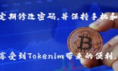   如何有效往Tokenim中充值？【详解步骤】 /  gua