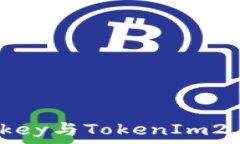     深入探讨Imkey与TokenIm2.0的使用与应用