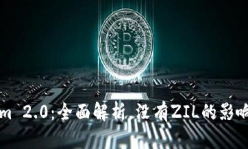 Tokenim 2.0：全面解析，没有ZIL的影响与对策