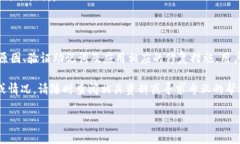 jiaoti修复Tokenim助记词无效问题的全面指南/jiaot