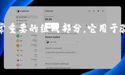 在谈论“tokenim在哪里查私钥”之前，首先我们要明确一些相关的概念和背景知识。私钥是加密货币和区块链技术中非常重要的组成部分，它用于验证区块链交易的合法性，并保证资金的安全。因此，了解如何安全地管理和存取私钥是每个区块链用户必须掌握的技能。

### 如何在Tokenim上查找私钥，你需要知道的事项