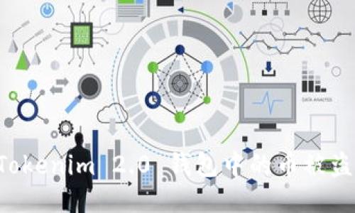 如何防止Tokenim 2.0 钱包中的币被盗：全面指南