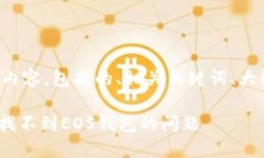 下面是您所要求的内容，包括的、相关关键词、