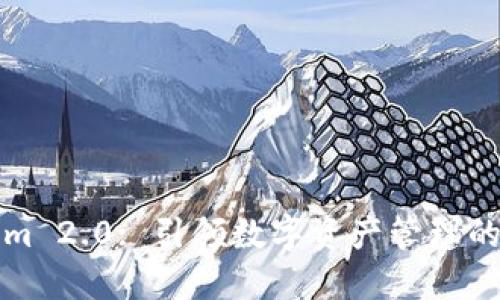 Tokenim 2.0: 引领数字资产管理的新纪元