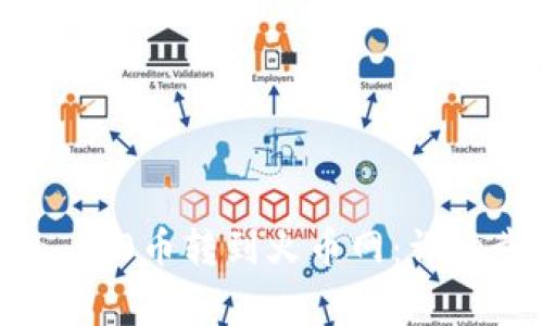如何将Tokenim 2.0币转到火币网：详细步骤与注意事项