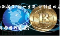 在这个情境下，我们将思考“Tokenim假如倒闭了”
