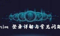 Tokenim 登录详解与常见问题解答