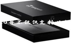 在讨论TokenIM 2.0的支持范围时，首先需要了解To