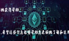   TokenIM 2.0 钱包在线客服：全方位解答您的疑问