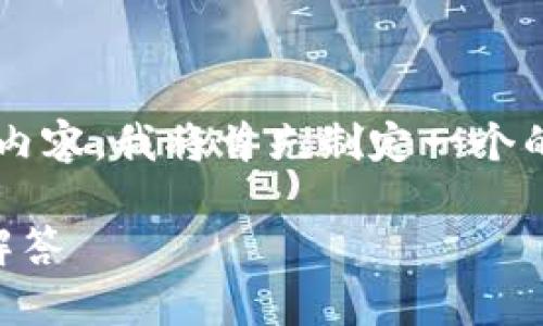为了提供一个关于“tokenim怎么切换账号”的详细内容,我将首先制定一个的,相关关键词,然后构建大纲,并回答六个相关问题。
如何在Tokenim中切换账号?详细步骤和常见问题解答