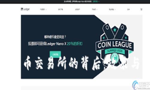 以色列关闭加密货币交易所的背后：政策与市场的双重影响