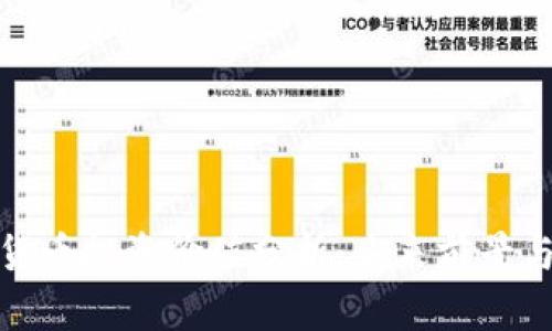 加密数字货币投资价值分析：未来前景与风险评估