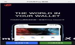 IMX币：深入了解Immutable X的优势与未来发展