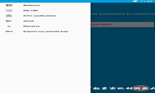 Tokenim2.0：如何利用晶圆厂投资实现利润最大化