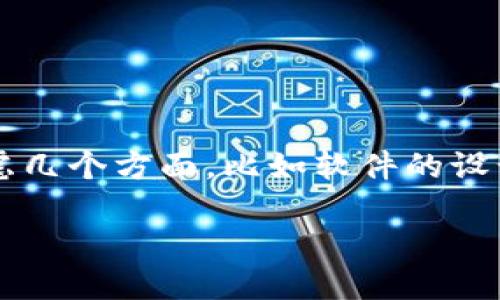 要准确回答关于Tokenim 2.0是否会自动备份的问题，我们需要考虑几个方面，比如软件的设计理念、功能特点及用户操作方式。以下是针对这个问题的详尽解析。

### 使用Tokenim 2.0是否会自动备份？详细解读与用户指南