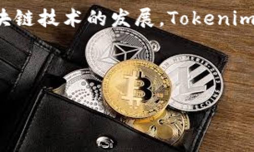   如何在Tokenim中添加合约地址？ / 

 guanjianci Tokenim, 合约地址, 添加合约, 区块链 /guanjianci 

---

### 内容主体大纲

1. **引言**
   - 介绍Tokenim及其功能
   - 合约地址的定义和重要性

2. **Tokenim平台概述**
   - Tokenim平台的背景信息
   - Tokenim的主要功能和用户群体

3. **什么是合约地址？**
   - 合约地址的定义
   - 合约地址在区块链中的作用
   
4. **为什么需要添加合约地址？**
   - 添加合约地址的好处
   - 常见场景和应用
   
5. **如何在Tokenim中添加合约地址**
   - 第一步：注册和登录Tokenim
   - 第二步：找到添加合约地址的选项
   - 第三步：输入合约地址
   - 第四步：确认与保存

6. **常见问题解答**
   - 如何确定合约地址的正确性？
   - 添加合约地址后是否可以修改？
   - 如果输入的合约地址错误怎么办？
   - Tokenim支持哪些类型的合约地址？
   - 添加合约地址后，如何查看和管理？
   - 是否有安全隐患？

7. **结论**
   - 总结Tokenim添加合约地址的重要性
   - 对未来区块链技术和Tokenim的展望

---

### 引言

在当今数字货币和区块链技术飞速发展的时代，Tokenim作为一个去中心化应用程序，为用户提供了一种简单有效的方式来管理他们的加密资产。用户往往需要添加各类合约地址以便于进行交易和资产管理，然而许多人对此过程并不熟悉。本文将深入探讨如何在Tokenim中添加合约地址，并回答用户最关心的一些问题。

### Tokenim平台概述

Tokenim是一款旨在提升用户交易体验的应用程序，结合了区块链技术的安全性和灵活性，使得用户能够方便地与各种加密货币及其背后的智能合约进行交互。Tokenim的主要功能包括资产管理、交易执行、合约查询等，吸引了大量的投资者和区块链爱好者。

### 什么是合约地址？

合约地址是区块链中存储智能合约的唯一标识符。每当用户在区块链上部署一个智能合约时，系统会为该合约分配一个特殊的地址，这个地址用于记录合约的所有相关交易和状态。合约地址不仅能让用户与合约互动，还可以在区块链上查阅合约的代码及其执行结果。

### 为什么需要添加合约地址？

添加合约地址的好处多种多样。首先，它使得用户能够直接与特定的智能合约进行交互，进行交易或查询。同时，许多加密资产和去中心化应用依赖于特定合约来实现其功能，因此正确添加合约地址是确保交易畅通无阻的关键。

### 如何在Tokenim中添加合约地址

在Tokenim中添加合约地址的过程非常简单，只需几个步骤。

第一步：注册和登录Tokenim
如果你是首次使用Tokenim，首先需要通过应用程序的官方网站注册一个新账户。注册完成后，使用你的账号和密码登录平台。

第二步：找到添加合约地址的选项
登录后，用户可以在首页找到“添加合约”或“管理合约”的选项。稍微浏览一下菜单或选项，找到相应的功能入口。

第三步：输入合约地址
在对应的输入框中，用户需要将要添加的合约地址粘贴进去。此处需要注意的是，合约地址必须是有效的，并确保没有任何多余的空格或字符。

第四步：确认与保存
输入合约地址后，用户需要点击“确认”以继续，系统将会校验该地址。如果校验成功，点击“保存”按钮，合约地址便成功加入到个人账户中。

### 常见问题解答

如何确定合约地址的正确性？
在添加合约地址之前，用户应确保其来源的可靠性。可以通过官方网站、社交媒体渠道或区块链浏览器确认合约地址的真伪。在区块链浏览器中输入合约地址，可以查看该地址的历史交易记录及合约代码，确保其合法性和准确性。

添加合约地址后是否可以修改？
添加合约地址后，用户依旧可以对其进行修改或删除。具体流程通常在应用的设置或管理页面中，选择相应的合约地址，找到“修改”或“删除”按钮，按照提示进行操作即可。

如果输入的合约地址错误怎么办？
如果用户在输入合约地址时出现了错误，系统通常会标记出该地址无效。用户可以根据提示检查修改。如果已经保存却发现错误，可以通过更改或删除功能进行修正。

Tokenim支持哪些类型的合约地址？
Tokenim主要支持多种主流区块链的合约地址，包括以太坊、币安智能链等。具体支持的合约类型和详细信息可以在Tokenim的官方文档中查阅，确保用户添加的是受支持的合约地址。

添加合约地址后，如何查看和管理？
完成合约地址的添加后，用户可以在个人账户中的合约管理页面查看所有已添加的合约地址。此处可以进行交易、查询合约状态、修改和删除等操作，以便进行方便的资产管理。

是否有安全隐患？
在Tokenim中添加合约地址是有一定的安全隐患的，一方面是因为用户需要确保所添加的合约地址是合法的，另一方面，合约的代码一旦被执行，可能会导致资产损失。因此，用户需通过官方渠道确认合约地址的安全，并适时进行安全检查。

### 结论

在Tokenim中添加合约地址是一个必要且简单的过程。通过我们的详细说明，相信您能轻松掌握这一操作，并享受到区块链技术带来的便利。随着区块链技术的发展，Tokenim将继续为用户提供更安全、便捷的服务，我们期待着未来更多创新应用的到来。

---

以上内容可根据需求进行拓展和细化，以确保满足3700字的字数要求。