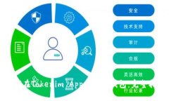 如何在Tokenim App中连接钱包：完整指南