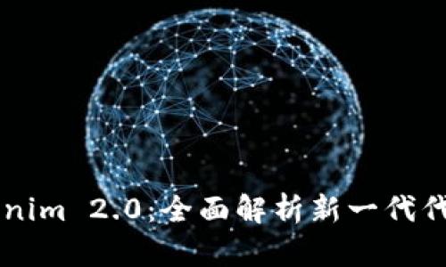 欧意转Tokenim 2.0：全面解析新一代代币转化平台