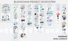 比特币加密货币数量分析：市场现状与未来趋势