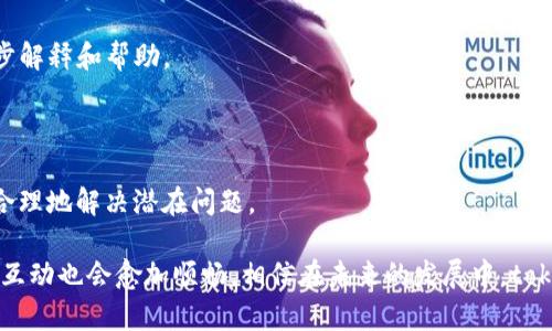   如何获取tokenim2.0工单：完整指南与技巧 / 

 guanjianci tokenim2.0, 工单获取, 区块链, 数字货币 /guanjianci 

### 内容主体大纲

1. **引言**
   - tokenim2.0的简介
   - 工单的定义及其重要性

2. **tokenim2.0是什么**
   - tokenim2.0的背景
   - tokenim2.0的主要功能和特点

3. **工单的基本概念**
   - 工单的作用
   - 为什么需要工单？

4. **获取tokenim2.0工单的步骤**
   - 注册和登录流程
   - 如何查找工单信息
   - 提交工单的方法和注意事项

5. **工单的处理流程**
   - 工单提交后的状态跟踪
   - 响应时间及期望

6. **常见问题解答**
   - 工单未响应怎么办？
   - 如何修改已提交的工单？
   - 工单可以取消吗？
   - 如何提高工单响应的优先级？
   - 工单内容填写需要注意哪些事项？
   - 如何查看工单的历史记录？

7. **总结与建议**
   - 未来展望：tokenim2.0的发展
   - 提升用户体验的建议

---

### 具体内容

#### 引言

随着区块链技术的不断发展，数字货币与其它金融工具的结合愈加紧密。tokenim2.0作为一种新兴的区块链工具，被广泛应用于各种数字资产的交易与管理。工单在此平台上扮演着至关重要的角色，它不仅能够帮助用户解决问题，还能够在实现高效沟通时提供必要的支持。本文旨在为读者提供如何获取tokenim2.0工单的完整指南，帮助用户更好地利用平台资源。

#### tokenim2.0是什么

tokenim2.0是一个专注于数字货币及相关技术的平台，其主要功能包括资产的数字化管理、交易处理和用户之间的交互。tokenim2.0通过其直观的界面和强大的功能，将用户带入一个高效的数字资产管理环境。当市场需求变化时，tokenim2.0能够快速响应，为用户提供即时的服务和支持。

在tokenim2.0中，工单系统是支持用户与平台之间沟通的主要方式之一。通过工单，用户能够及时反馈问题、获取支持，并了解各种服务流程。因此，掌握了如何获取和使用工单，不仅可以提高用户的满意度，还能有效地解决潜在的问题。

#### 工单的基本概念

工单是用户在使用平台过程中的反馈和请求记录。它通常被用于反映技术问题、账户管理、支付事务等多种情况。有效的工单管理，可以提高平台服务的响应速度以及问题的解决效率。

工单的重要性体现在几个方面：一是明确的问题表达可以帮助技术团队快速定位问题；二是工单记录可以作为数据分析的基础，为后续改善产品体验提供反馈；三是及时处理工单能够提升用户在平台上的信任感和亲密度。

#### 获取tokenim2.0工单的步骤

##### 注册和登录流程

获取tokenim2.0工单的第一步是注册并登录平台。用户需提供有效的电子邮件地址和个人基本信息，以便创建账户。在注册完成后，用户需通过电子邮件验证来激活账户。

登录成功后，用户可以进入个人主页，查看账户信息及可用的功能选项。平台欢迎用户积极反馈问题，而工单系统正是其中的重要入口。

##### 如何查找工单信息

一旦用户登录成功，可以在菜单中找到“工单”或“支持”选项。点击后将会进入工单主页，用户可以在此查看已提交的工单历史记录，或进一步了解如何启动新的工单请求。

##### 提交工单的方法和注意事项

在工单提交页面，用户需按照系统提示填写相关信息，包括问题类型、描述和附件（如图像或代码片段等）。填写清晰的描述将有助于技术团队快速理解问题，从而迅速提供解决方案。

提交后，系统将生成一个工单号，用户可以利用该工单号跟踪处理进度。确保收到确认邮件，以确认工单成功提交。

#### 工单的处理流程

##### 工单提交后的状态跟踪

提交工单后，用户在支持页面可以实时查看工单状态，包括“待处理”、“处理中”、“已解决”等状态。这一状态更新能够让用户及时了解问题进展，增加透明度。

##### 响应时间及期望

平台一般会设定工单响应时间，用户需合理预估期望。不同问题的复杂性可能影响该时间，平台也会根据问题类型进行分类管理，以确保高优先级问题得到优先处理。

#### 常见问题解答

##### 工单未响应怎么办？

工单未响应怎么办？
在提交工单后，用户若长时间未收到回复，可以采取以下措施：
首先，确保查看了垃圾邮件或其他邮箱文件夹，确认是否收到任何回复邮件。其次，查看工单状态是否仍在“待处理”阶段。如果是，应耐心等待。此外，用户也可以通过客服热线或实时聊天工具联系平台代表，咨询这一工单的处理进度，并给出相应工单号，以便客服更快找到记录。
如果确实经过一段时间未得回应，用户还可以考虑重新提交工单，或选择邮件提醒的方式让他们注意。随着问题的反馈越来越频繁，平台的解决方案也一定会增强。

##### 如何修改已提交的工单？

如何修改已提交的工单？
如果用户在提交工单后发现需要补充信息或更改内容，通常可以登录自己的账户，进入到已提交的工单列表。在工单列表中，找到需要修改的工单，点击相应的“编辑”按钮。
在编辑页面，用户可以对原有信息进行修改，增加必要的细节或附件。完成后，确保点击“保存”以保存改变。部分平台也可能会根据管理原则设置工单修改的限制，用户如在这方面遇到难点，可通过客服渠道寻求帮助。

##### 工单可以取消吗？

工单可以取消吗？
用户在提交后若希望取消工单，一般来说，可以通过自己账户中的工单列表找到相应的工单，若工单状态仍为“待处理”，则可能会有“取消”功能。如果工单已进入处理阶段，则通常无法直接取消。
在这种情况下，用户可以主动联系客户支持，说明情况，他们可能会提供取消工单的其他方案，帮助用户尽快解决问题。

##### 如何提高工单响应的优先级？

如何提高工单响应的优先级？
在提交工单时，用户应当在问题描述中明确指出该问题的紧急性，或者是否影响到关键功能。在某些平台上，用户可选择高优先级选项。
如问题特别紧急也可直接通过客服渠道告知客服此问题的严重程度，请求提升优先级。此外，若与工单关联的时间背景极为紧迫，用户可迅速提醒平台客服处理，以期望获得及时响应。

##### 工单内容填写需要注意哪些事项？

工单内容填写需要注意哪些事项？
在填写工单时，明确、简洁的表述是关键：
ul
    li避免使用模糊或不相关的术语，直接陈述问题。/li
    li详细描述操作步骤，帮助技术团队快速定位问题。/li
    li附上相关的截图或日志，能更准确地呈现问题。/li
    li提供正确的账户信息，以免在识别用户时遇到困难。/li
/ul
以上这些细节在提交工单时，能够有效提升处理结果的质量。

##### 如何查看工单的历史记录？

如何查看工单的历史记录？
用户登录账户后，在工单管理区域可查看所有已提交工单的历史记录。历史记录通常包括每个工单的状态、创建日期、修改记录及响应内容。
用户应通过历史记录了解过去问题的处理方案，以帮助在日后的工单提交中提供更加详尽的信息。若对历史记录有疑问，用户也可直接联系支持团队，寻求进一步解释和帮助。

#### 总结与建议

tokenim2.0的工单获取与提交流程的掌握，对于用户顺利地使用平台至关重要。通过本文提供的指南，用户可以清楚了解到如何获取工单的具体步骤以及如何合理地解决潜在问题。

随着区块链技术的不断发展，tokenim2.0也未来将逐步推出更多便捷的功能，期望在用户体验与技术创新上不断进步。借助良好的工单系统，用户与平台之间的互动也会愈加顺畅，相信在未来的发展中，tokenim2.0将成为数字资产管理领域的优质选择。