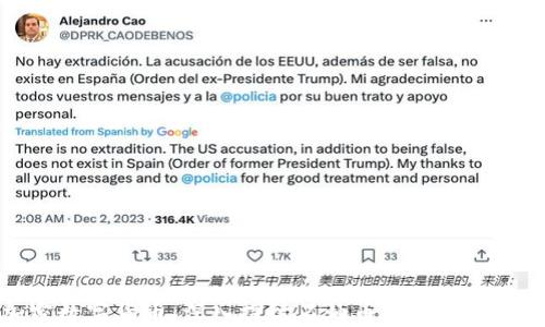 
加密数字货币：深入探讨石油币的崛起与未来