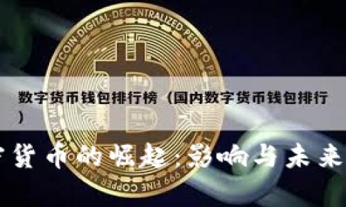 朝鲜加密货币的崛起：影响与未来趋势分析