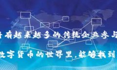 biao ti加密数字货币的趣闻轶事：在区块链世界中