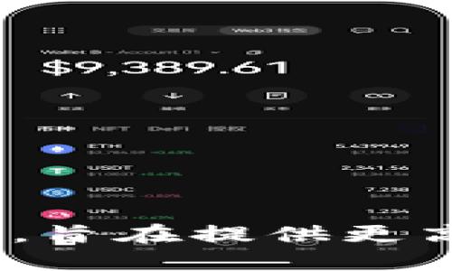 Tokenim 2.0 的中文名为“通证IM 2.0”。这是一个关于区块链和数字资产管理的项目，旨在提供更高效、便捷的数字资产交易和管理服务。如果你需要更详细的信息或相关讨论，欢迎提出！