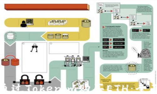 
如何通过Tokenim购买ETH：全面指南