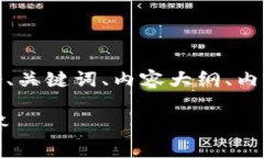 基于您的请求，我将为“tokenim怎么设置私钥”创