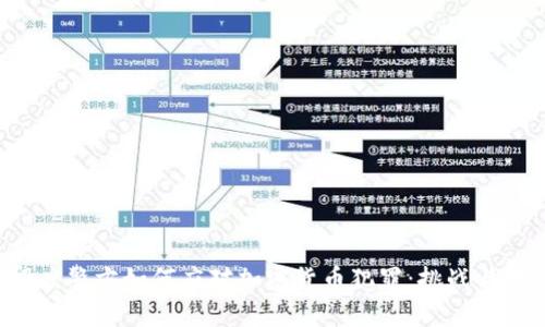  印度警方如何应对加密货币犯罪：挑战与对策