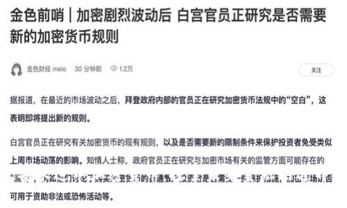 安永进军加密货币：探索未来金融的边界