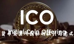 加密货币交易所图标的设计与意义解析
