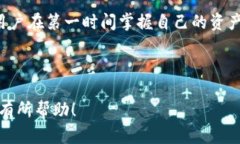   Tokenim转账通知详解：如何掌握你的数字资产动