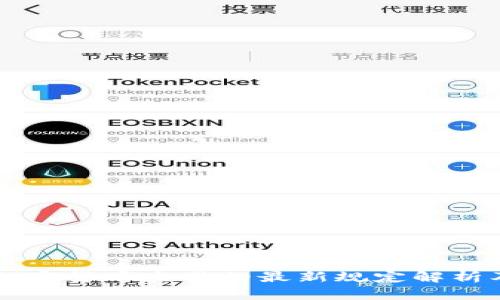 FATF关于加密货币交易的最新规定解析及应对策略