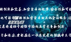 baioti加密电子货币发行的全面解析：市场现状与