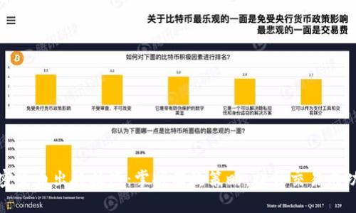 加密货币出舱技巧：掌握有效策略，提升交易成功率