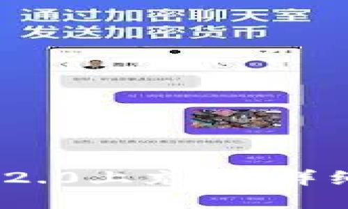 如何在TokenIM 2.0上充值：详细指南与操作流程