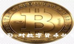 探索澳洲加密货币电影：对数字货币的艺术表现
