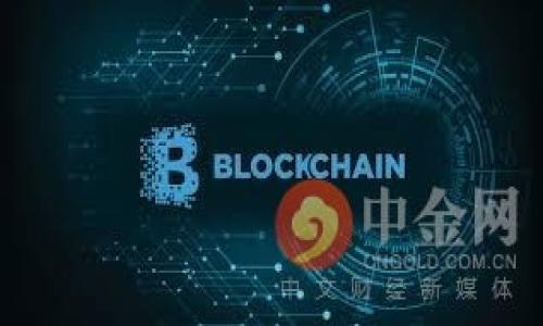   Tokenim 2.0 版本钱包：区块链资产管理新选择 / 

 guanjianci Tokenim 2.0, 钱包, 区块链, 数字资产管理 /guanjianci 

## 内容主体大纲

1. **引言**
   - 简要介绍Tokenim 2.0版本钱包的背景
   - 区块链资产管理的重要性

2. **Tokenim 2.0版本钱包特点**
   - 界面设计与用户体验
   - 安全性：多重加密与防护措施
   - 支持的币种与交易类型
   - 跨平台兼容性

3. **Tokenim 2.0的安装与使用**
   - 安装步骤
   - 创建钱包与备份
   - 日常交易操作指南

4. **Tokenim 2.0钱包的安全性**
   - 私钥管理与加密
   - 防范网络攻击的措施
   - 用户隐私保护机制

5. **与其他钱包的对比**
   - Tokenim 2.0与传统钱包的优势
   - 竞争对手分析
   - 使用体验比较

6. **未来展望**
   - Tokenim 2.0未来的开发计划
   - 可能的更新与功能扩展
   - 区块链资产管理的未来趋势

7. **总结**
   - Tokenim 2.0版本钱包的最终评价
   - 投资者与用户的建议

8. **FAQ**
   - 常见问题解答

## 详细内容

### 引言

区块链技术自问世以来，极大地改变了人们对数字资产的管理与交易方式。Tokenim 2.0版本钱包作为一款新兴数字资产管理工具，旨在为用户提供更加安全、高效的资产管理体验。随着数字货币的迅速发展，越来越多的人开始注重如何安全地管理自己的虚拟资产，而这款钱包的推出正是为了满足这一需求。

### Tokenim 2.0版本钱包特点

Tokenim 2.0版本钱包具有多方面的特点，其中最引人注目的就是其用户友好的界面设计。界面简洁且直观，即使是初学者也能快速上手。此外，Tokenim 2.0还实现了多重安全机制，为用户的资产保驾护航。

#### 界面设计与用户体验

Tokenim 2.0版本钱包的界面设计经过多次用户测试，确保其在简洁与美观之间取得平衡。用户可以方便地找到他们所需的功能，例如资金充值、提现及交易记录等。每个功能的图标明晰，操作步骤简单顺畅，使用户在使用过程中减少困惑感。

#### 安全性：多重加密与防护措施

安全性是Tokenim 2.0钱包的一大亮点。它采用了多重加密技术，将用户的私钥保存在本地，并通过分布式存储方式进行保护。这样，即使面临黑客攻击，用户的资产也能够得到良好的防护。

#### 支持的币种与交易类型

Tokenim 2.0版本钱包支持多种主流数字货币，包括比特币、以太坊及其他各类ERC-20代币。此外，用户还可以使用此钱包进行跨币种的交易，这在日常使用中极为方便。

#### 跨平台兼容性

Tokenim 2.0不仅支持PC端，还可以在移动设备上使用，无论是iOS还是Android用户都能轻松享受到钱包的各项功能。这样的跨平台兼容性，确保了用户在不同设备上均可获得一致的使用体验。

### Tokenim 2.0的安装与使用

Tokenim 2.0版本钱包的安装流程非常简单，用户只需按照以下步骤即可顺利完成安装。

#### 安装步骤

用户可以在官方网站上下载对应设备的软件包。安装完成后，按照引导程序进行设置，几分钟内即可完成钱包的安装。

#### 创建钱包与备份

初次使用者需要创建一个新的钱包账户，并根据指示进行备份。备份是至关重要的一步，用户需要将恢复助记词安全保存，避免资产丢失。

#### 日常交易操作指南

在成功创建钱包后，用户可以通过钱包进行各类资产的日常交易，例如充值、提取和转账等。钱包界面提供了详细的操作说明，确保用户不会在使用中遇到问题。

### Tokenim 2.0钱包的安全性

Tokenim 2.0版本钱包在安全性方面下了很大的功夫，为用户提供了多重防护措施，以保护其数字资产的安全。

#### 私钥管理与加密

Tokenim 2.0将用户的私钥存储在本地，并通过高强度的加密算法加以保护，这样即便连接到不安全的网络，私钥也不易被窃取。

#### 防范网络攻击的措施

为进一步提升安全性，Tokenim 2.0实施了多层防护，实时监测可疑行为，并能够及时发出警报，防止黑客攻击。

#### 用户隐私保护机制

Tokenim 2.0还对用户的隐私保护给予高度重视，采用多种技术手段保护用户的信息，确保其交易记录不被泄露。

### 与其他钱包的对比

在数字货币钱包市场中，Tokenim 2.0与许多传统钱包及竞争对手形成了鲜明的对比。

#### Tokenim 2.0与传统钱包的优势

与一些传统钱包相比，Tokenim 2.0提供了更加现代化的用户体验，更强的安全性和更快的交易速度，满足了用户的多样化需求。

#### 竞争对手分析

在市场上，Tokenim 2.0的竞争对手众多，但是其独特的功能与安全特性使其在一众钱包中脱颖而出。

#### 使用体验比较

用户普遍反映，Tokenim 2.0的使用体验优于其他钱包，便捷的界面与强大的功能吸引了大量用户。

### 未来展望

Tokenim 2.0致力于不断更新与改进，以适应不断变化的市场需求。

#### Tokenim 2.0未来的开发计划

未来，Tokenim团队计划增加更多支持的币种及交易类型，以满足用户需求。

#### 可能的更新与功能扩展

预计将会推出更多便捷的功能，提升用户体验，例如二级验证、安全监控等。

#### 区块链资产管理的未来趋势

随着区块链技术的不断成熟，未来数字资产管理将更加安全高效，Tokenim 2.0将为此做好准备。

### 总结

总体而言，Tokenim 2.0版本钱包是一个具有高度安全性、良好用户体验的数字资产管理工具，对于希望投资和管理数字货币的用户来说，这无疑是一个不错的选择。

### FAQ

1. **Tokenim 2.0版本钱包是否安全？**
   - Tokenim 2.0采用了多重加密技术和实时监控措施，以确保用户的资产安全。

2. **如何备份Tokenim 2.0钱包？**
   - 用户在创建钱包时会生成助记词，务必妥善保管，以便于今后恢复账户。

3. **Tokenim 2.0支持哪些币种？**
   - 该钱包支持比特币、以太坊及多种ERC-20代币，用户可方便进行多币种交易。

4. **如何进行交易操作？**
   - 用户只需在钱包内选择相应功能，输入相关信息即可完成交易，操作简单直观。

5. **Tokenim 2.0的更新频率如何？**
   - Tokenim团队会根据市场需求定期更新钱包，增加新功能并提升安全性。

6. **如何联系客服解决问题？**
   - 用户可以通过钱包内的帮助中心或官方网站联系客服，获取专业的技术支持与指导。 

以上内容涉及Tokenim 2.0版本钱包的各个方面，涵盖了从安装使用到安全性等多个维度，旨在让用户充分了解这一数字资产管理工具。