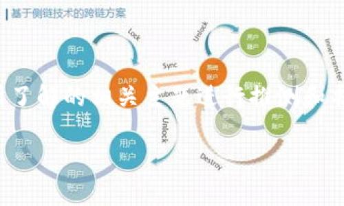请注意，由于无法提供实时信息，以下内容和结构是基于我所了解的相关主题进行推测和书写的。若需最新的信息，请参考官方资料或最近的新闻报道。

Tokenim 2.0政策解析：助力数字资产合规创新