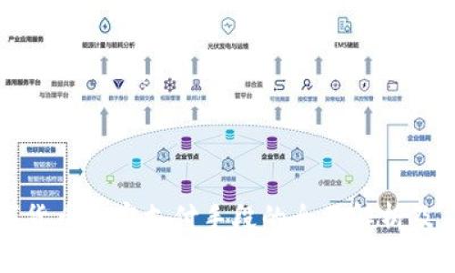 数字货币加密支付手段的全面解析及应用