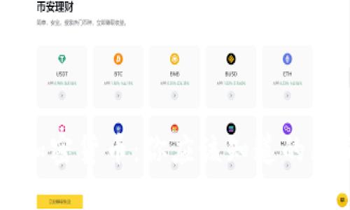 游戏币与加密货币：你应该知道的区别与联系