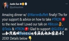 如何找回Tokenim中消失的加密货币？