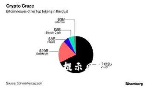 解决Tokenim安装后提示风险问题的全面指南