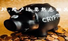   “探索美图自有加密货币软件的应用与潜力”